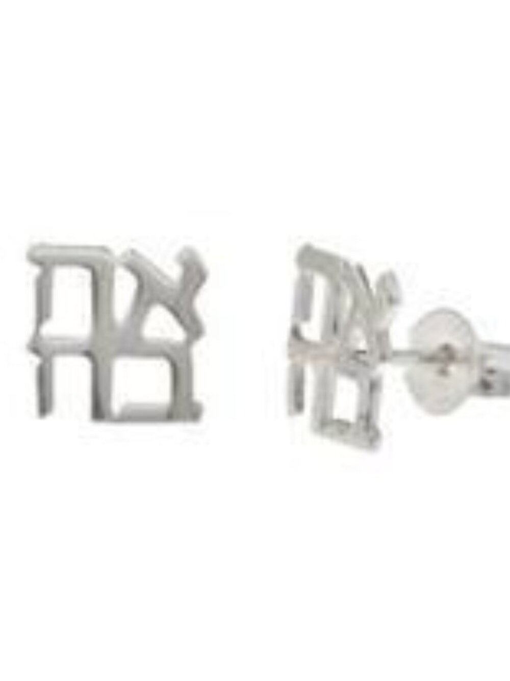 Sterling Silver AHAVA (LOVE) Stud Earrings